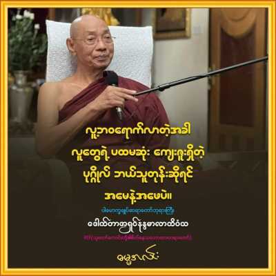 စိတ်လေး ညစ်နွမ်းရင်