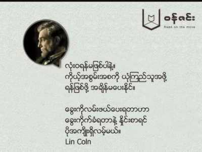 အဆိုအမိန့် ဒဿနစကားများစုစည်းမှု