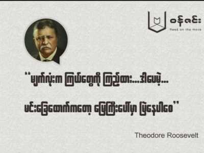 အဆိုအမိန့် ဒဿနစကားများစုစည်းမှု