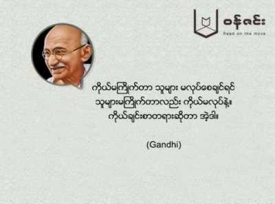 အဆိုအမိန့် ဒဿနစကားများစုစည်းမှု