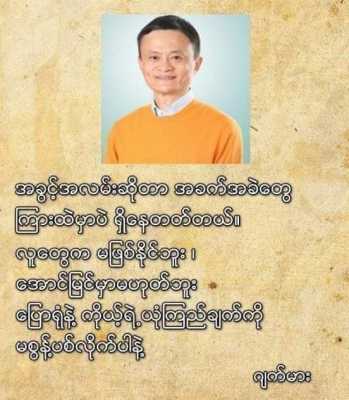 ကမ္ဘာကျော်ပညာရှိတို့၏ အဆိုအမိန့်များ