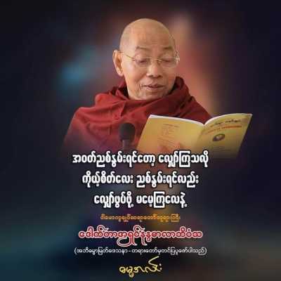 စိတ်လေး ညစ်နွမ်းရင်