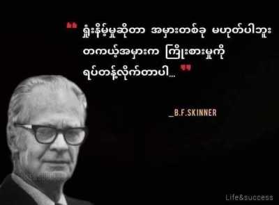 ကမ္ဘာကိုကိုင်လှုပ်ခဲ့ကြသူတို့ရဲ့ အဆိုအမိန့်များ (၁)