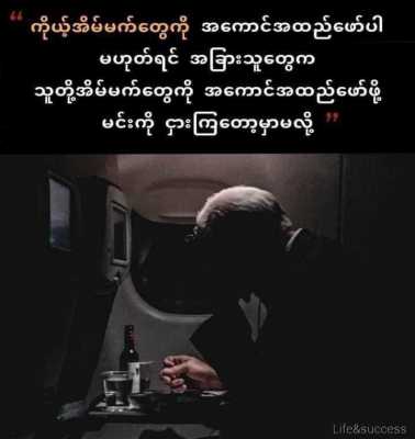 ကမ္ဘာကိုကိုင်လှုပ်ခဲ့ကြသူတို့ရဲ့ အဆိုအမိန့်များ (၂)